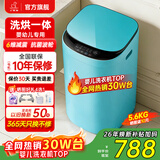 小鸭小黄鸭系列婴儿洗衣机烘干一体迷你高温煮洗全自动洗衣机宝宝儿童专用小型儿童带烘干 5.6KG绿【智能烘干】+洗烘一体+终生维修 波轮 【全自动洗脱一体】