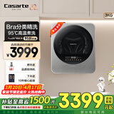 卡萨帝3kg全自动变频小型迷你壁挂式滚筒洗衣机儿童宝宝婴儿智能投放紫外线除菌 壁挂 3kg 母婴儿童专用