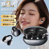 Carrager品牌蓝牙耳机不入耳式运动跑步耳夹式挂耳式无线耳机蓝牙5.4开放式非骨传导蓝牙耳机适配安卓苹果 苍墨黑