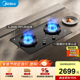 美的（Midea）【天然气】家用5.2KW大火力聚能仓爆炒生香燃气灶双灶JZT-NH529-70搭配蒸汽洗烟机