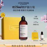 欧舒丹草本纯净洗发水300ML礼盒舒爽丰盈蓬松洗发露生日礼物伴手礼