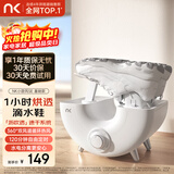 NK 【好评20万+】烘鞋器干鞋器鞋子烘干机杀菌除臭烘鞋机家用烤鞋器烘干鞋器 小旋风SE-基础款【飓风速干 水电分离】