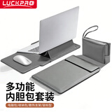 LUCKPRO电脑包笔记本内胆包14英寸保护套数码收纳包电脑包保护壳可支架 送电源包
