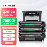 才进适用惠普m1005硒鼓hp1020墨盒12a 1020plus激光打印机一体机1010 laserjet m1005mfp 1018 q2612a m1319f