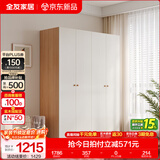 全友家居成品现代简约风大衣柜顶柜组合家用卧室家具柜子衣橱 【原木奶油风】1.6*1.8m四门衣柜 多规格灵活组合+科学分区收纳