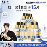 AHC臻致奢润黄金锡纸面膜三盒补水提亮护肤品套装节日礼物送女友