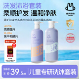 兔头妈妈儿童柔润丝滑洗发水沐浴露套装洗发水335ml+沐浴露335ml