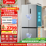 美的（Midea）505L十字门冰箱双系统双循环净化保鲜大容量一级能效风冷无霜谷雨灰以旧换新MR-531WSPZE国家补贴