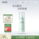 佰草集【白茶玲珑】肌底精华液80ml(补水保湿提亮易吸收）送女友礼物