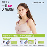 都市丽人文胸薄款乳胶内衣无钢圈超薄透气蕾丝女士大胸显小2B13A3