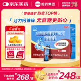 哈药钙铁锌蓝莓味90支三精蓝瓶钙葡萄糖酸钙锌口服溶液儿童补钙液体钙