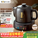 小熊（Bear）中药壶 煎药壶 全自动免看管中药锅电煎壶 家用分体式药罐熬药壶3L大容量变频萃取JYH-D30Z1 二煎