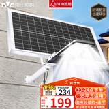 雷士（NVC）太阳能户外照明灯庭院灯路灯户外灯高亮遥控光控1110lm+照约55㎡