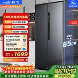 新飞610L对开门移动制冰舱PFD主动净味一级超大容量风冷无霜冰箱BCD-610WK9CT国家补贴
