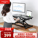 Brateck北弧升降桌电脑桌 站立办公工作升降台子 站立式电脑升降支架D450