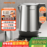 九阳（Joyoung）热水壶烧水壶电热水壶 U底内胆  1.7L大容量 0胶水 316L不锈钢一体无缝内胆 17WU2