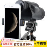 萨伽（SAGA）挑战者变倍单筒望远镜10-30X50高倍高清充氮防水手持微光夜视观鸟 6：标配+1.3m三脚架+专用手机夹