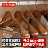 京东京造 实木衣架子衣服架衣挂衣服撑西装大衣架无痕宽肩衣架 2个复古色