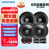 漫步者汽车音响原车替换升级ER系列四门6喇叭6.5英寸车载扬声器车型定制