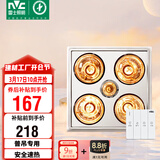 雷士（NVC）灯暖浴霸普吊系列四灯暖浴霸排气一体机Y020卫生间