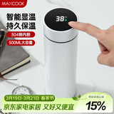 美厨（MAXCOOK）真空保温杯 304不锈钢显温水杯500ml办公室车载旅行杯白色MCB1077