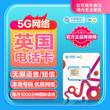 英国电话卡CMLink留学旅游5G高速上网多国漫游可语音通话短信 包年 40GB/月 【激活立返 6 英镑话费|限时8.8折】】