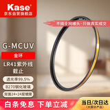 卡色（Kase）金环 G-MCUV镜 72mm抗摔防紫外线滤镜 多层镀膜UV镜 防刮单反相机镜头保护镜防油污高清高透