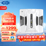 玻妞（HOBOT）双喷水擦窗机器人玻妞2S擦玻璃机器人波妞家用全自动高层快速擦玻璃窗神器 HOBOT-2S擦窗机器人