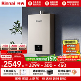 林内（Rinnai）【小蛮腰Pro】13升燃气热水器天然气热水器 恒温低水压启动 ECO节能上门安装13GD32（JSQ26-GD32）