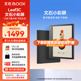 BOOX文石Leaf3C 7英寸彩屏电子书阅读器平板 彩色墨水屏电纸书电子纸 便携阅读平板电脑办公本