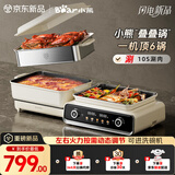 小熊（Bear）电火锅专用锅折叠多功能锅蒸煮多用途锅烤涮一体家用料理小熊叠叠锅3.0 单锅N22S3 