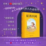 2026新版 夏洛的网 E.B.怀特童话三部曲 儿童文学  童书 任溶溶先生经典权威译本 纽伯瑞大奖经典作品  儿童阅读教育专家赵小华全新导读 寒假暑假推荐必读课外阅读书目暑期阅读