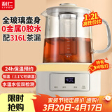 利仁（Liven）养生壶全玻璃恒温壶 0金属0硅胶0塑料壶 1.2L精准控温316L不锈钢滤网分离花茶壶烧水壶SH-D1233