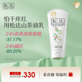 松达宝宝身体乳儿童润肤乳护肤露山茶油滋润保湿补水乳100g