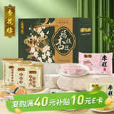 杏花楼伴手礼盒糕点团子上海送礼品点心零食中华老字号790g