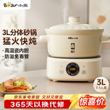 小熊（Bear）电砂锅 电炖锅 煲汤锅 炖汤锅 电炖盅 焖炖锅 养生煮粥锅3-4人用煲仔饭分体式电砂锅DSG-D30S1 3L