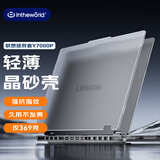极川【强抗指纹】联想拯救者R7000P/Y7000P磨砂保护壳2026/2025款16英寸笔记本电脑保护套轻薄外壳