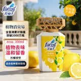 花仙子（Farcent）植物消臭易柠檬香350ml浴室香氛香薰空气清新剂卫生间厕所除臭剂 