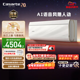 卡萨帝空调 星悦尊享版大1.5匹 新一级能效变频 卧室挂机 双路送风 全铜管路 国家补贴CAS3525C10(81)VU1