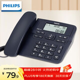 飞利浦（PHILIPS）电话机座机 固定电话 办公家用 来电显示 双接口 免电池 免提通话 CORD118深海蓝色