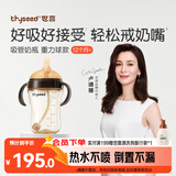 世喜吸管奶瓶1-3岁直饮杯婴儿ppsu一12个月以上宝宝300ml带重力球手柄