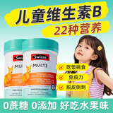 Swisse儿童维生素b族儿童维生素片复合3-12岁7-14岁增强免疫力b族维生素 【维生素b族儿童】儿童维生素b增强免疫 60粒*2瓶