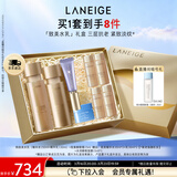 兰芝致美水乳眼霜套装礼盒精华水150ml精华乳130ml眼霜15ml生日礼物