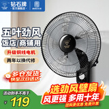 钻石牌壁挂风扇壁扇挂壁电风扇家用墙壁工业商用摇头挂扇壁挂式扇叶风扇 14寸五叶机械（铜线电机）