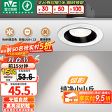 雷士（NVC）射灯led防眩超薄36°射灯嵌入式天花灯网红小山丘背景墙客厅卧室 弧影Ra98-7W记忆三色-开孔75mm