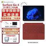 微软（Microsoft） Surface Go 4二合一平板电脑笔记本10.5英寸轻薄便携办公 【Go4】亮铂金 N200 8G+128G 【特惠款】官方标配+典雅黑键盘（无赠品）