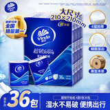 维达（Vinda）超韧手帕纸4层8张*36包 无香便携装小包 开学季旅行款 开学必备