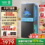 容声429升双循环十字双开四开门一级节能双变频风冷无霜超薄可嵌入式大容量家用电冰箱BCD-429WD12FP 双循环+一级能效+双变频