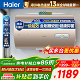 海尔（Haier）国家补贴电热水器100升  抑垢净水洗 3300W变频速热节能 水质监测宽屏大户型沐浴 家用商用大容量 100L 2200W 一级能效/旋钮式新款/搪瓷内胆