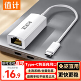 值计Type-C转百兆网卡 USB-C网线转接头RJ45网口网络转换器 适用苹果华为小米笔记本电脑手机 ZL-C5E